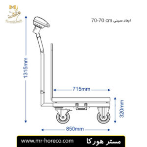 باسکول محک چرخدار 300 کیلویی گالوانیزه مدل MDS 13000 مستر هورکا