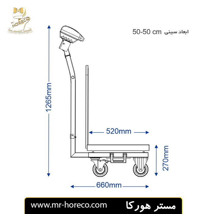 باسکول چرخدار 200 کیلویی گالوانیزه مدل MDS13000 مستر هورکا (2) باسکول چرخدار 200 کیلویی گالوانیزه مدل MDS13000 مستر هورکا