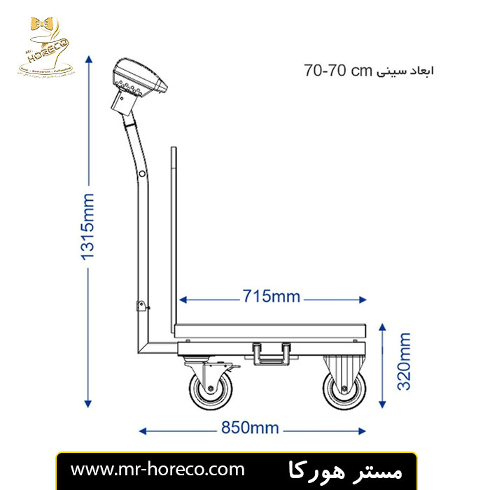 باسکول چرخدار محک استیل 500 کیلویی مدل MDS 13000 مستر هورکا (1) باسکول چرخدار محک استیل 500 کیلویی مدل MDS 13000 مستر هورکا