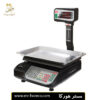 ترازوی 35 کیلویی دیجیتال 16000AP مستر هورکا