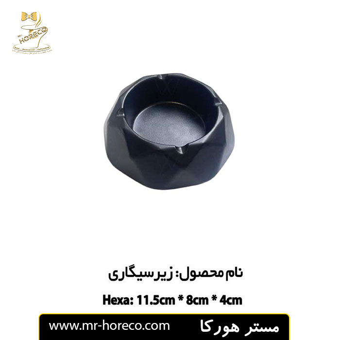 زیر سیگاری ملامین کد Hexa برند xware مستر هورکا