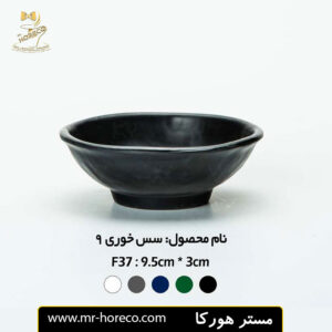 ظرف سس ملامین گرد Xware F37 مستر هورکا