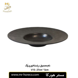 پاستا خوری وُگ ملامین کد V15 برند xware مستر هورکا