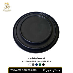 پلیت سرو ملامین کد M24 برند xware مستر هورکا -