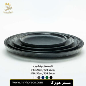 پلیت ملامین گرد 30 سانت مشکی F14 برند xware مستر هورکا