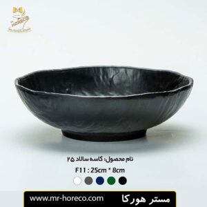 کاسه سالاد 25 ملامین گرد Xware F11 مستر هورکا
