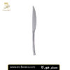 کارد استیک فلور ساده (براق) Damas کد 23863 مستر هورکا