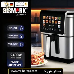 سرخ کن 9 لیتری بیسمارک مدل BM233 کد 29902 مستر هورکا