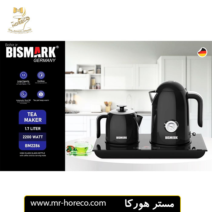 چای ساز بیسمارک مدل BM2286 ظرفیت ۱.۷ لیتر کد 29908 مستر هورکا