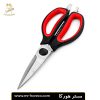 قیچی آشپزخانه کاوردار دسته پهن رنگی kachar کد28286 مستر هورکا