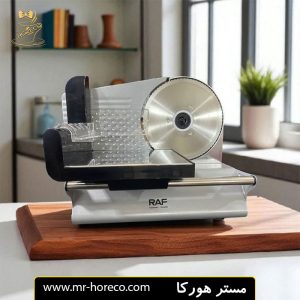 کالباس بر خانگی مدل RAF R.8800 کد 27883 مستر هورکا